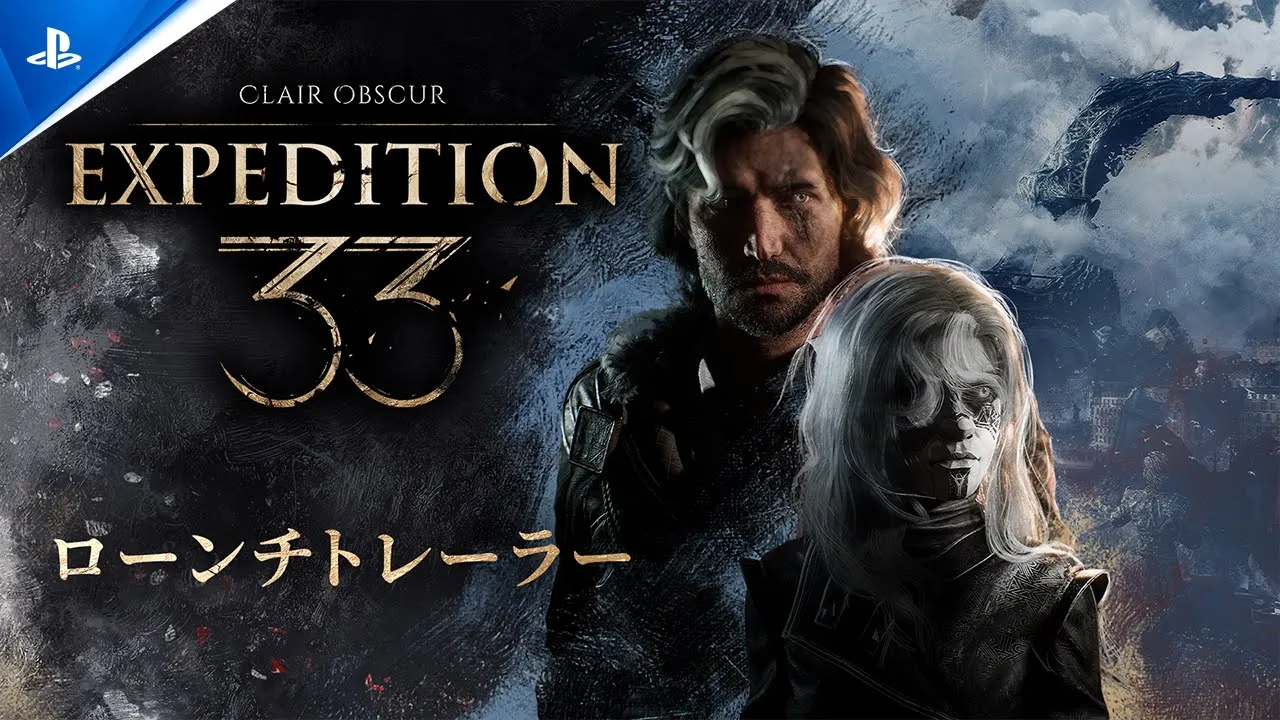 Clair Obscur: Expedition 33 | ゲームタイトル | PlayStation