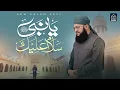 Download Lagu Hafiz Tahir Qadri - Ya Nabi Salam Alayka - Durood o Salam - Ramzan Kalam 2025