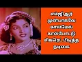 Download Lagu எம்ஜிஆர் முன்பாகவே கால்மேல் கால்போட்டு சிகரெட் பிடித்த நடிகை | 2k Cinema