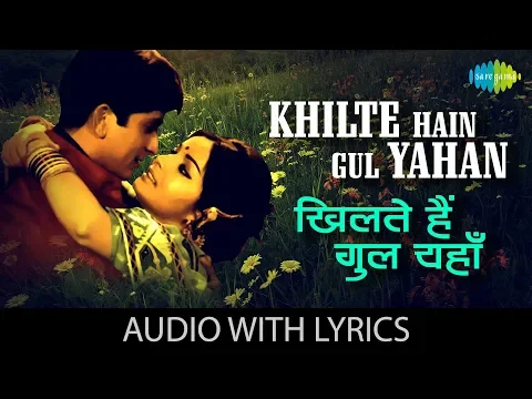 Download MP3 Khilte Hain Gul Yahan with lyrics | खिलते हैं गुल याहान के बोल | Kishore Kumar | Sharmilee | HD Song