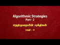 12th Standard Computer Science - Chapter 4