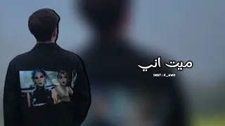 ارشيف عراقي ميت اني تعال الفرقه موتتني تعديل مميز 