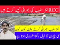 Lanter Slab Kaise Dalte Hian RCC Lanter Dalne ka Tarika Lanter ki Filling Kiase Krte Hain