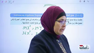 جمع المقادير الجبرية ص52 ف 3 الرياضيات الثاني المتوسط أ ندى جاسم  جمع المقادير الجبرية ص52 ف 3 الرياضيات الثاني المتوسط أ ندى جاسم