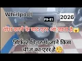 How to Whirlpool Washing Machine Front Load F9 E1 error show F9 E1 error solve