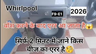 How to Whirlpool Washing Machine Front Load F9 E1 error show F9 E1 error solve