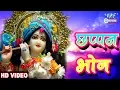 Download Lagu ચપના ભગો - छप्पन भोग - Chappan Bhog | Latest Gujarati Bhakti 2019 | Manish Tiwari |