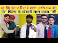 Lagu Ashish Yadav रोशन रोही फिल्म के गर्मी जेल स्टार पर विवाद गुंजन के पवन सिंह प्रमोशन खेसारी लाल करेंगे