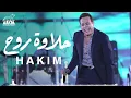 Hakim - Halawet Rouh (Live) 2021 - 2021 (لايف) حكيم -  حلاوة روح