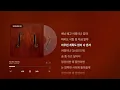 릴러말즈 (Leellamarz) – Trip (Feat. Hannah) | Lyrics · 가사