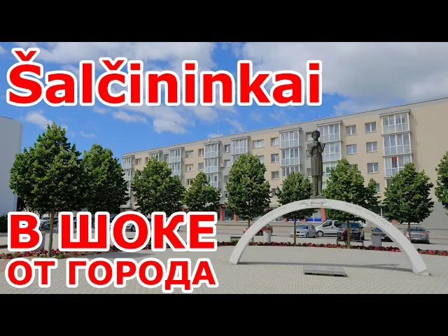 Download MP3 Šalčininkai 😮 в ШОКе от города 🇱🇹