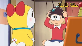 آلة الاختراعات عالم دورايمون 