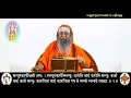 Lagu 73 Mahanarayana Upanishad  - Pujyasri Omkarananda Mahaswamiji