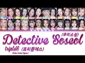Download Lagu tripleS (트리플에스) - Detective Soseol (추리소설) [Color Coded Lyrics Han|Rom|Eng]