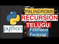 Python RECURSION in Telugu PALINDROME FACTORIAL FIBONACCI SEQUENCE