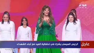 الرئيس السيسي يشكر الفنانة صفاء أبو السعود بعد غناء أهلا بالعيد 