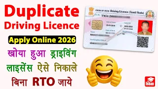 Lost Driving Licence How to Get a New One | duplicate driving licence kaise banaye | Full Guide