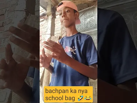 bachpan ka nya school bag 🤣| Indian family 😂😆| #shorts​ #family​ #funny​ #relatable​ #bachpan​