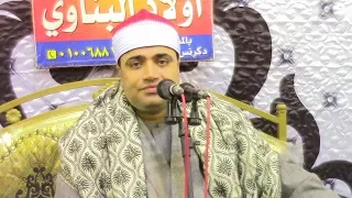 القارئ الشيخ احمد عوض ابو فيوض س الاسراء عزاء حرم الحاج محمد عبدالعال اسماعيل بقرية المحاسنة دكرنس 9 