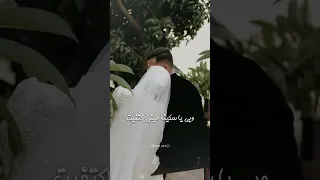 أنيسة روحي   زياد أيمن  اناشيد  افراح  اسلامية  بدون موسيقى دندنها