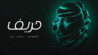                     على لوكا   حريف                          دندنها