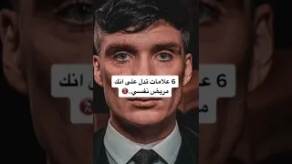 علامات تدل على انك مريض نفسيا 