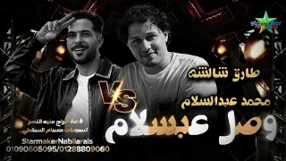 وصل عبسلام   طارق شقلشه  الشقلوش والشعراوي   الموسيقار محمد عبدالسلام             فرحة منية النصر دندنها