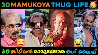 thug king mamukoya old and new 30 thug life tribute to legend mamukoya mamukoya thug life 