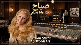 صباح   عدى عليا وسلم                                                      دندنها