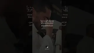 فاتخذتموهم سخريا حتى أنسوكم ذكري وكنتم منهم تضحكون إني جزيتهم اليوم بصوت القارئ إدريس أبكر 