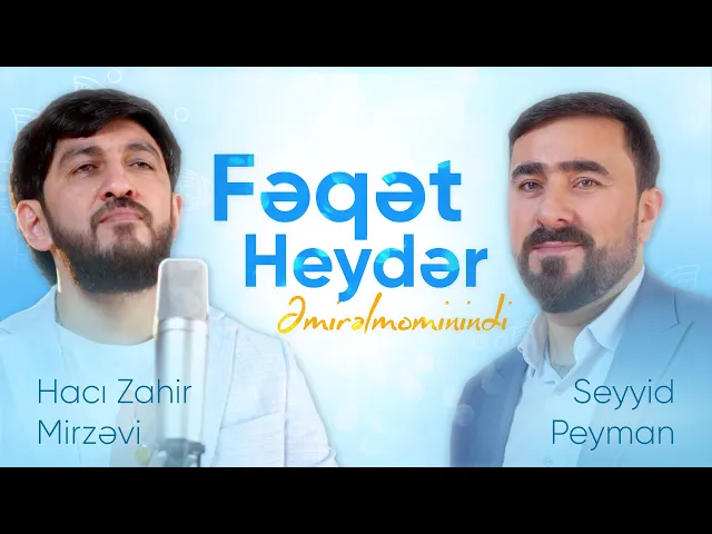 ⁣Seyyid Peyman & Hacı Zahir - Fəqət Heydər Əmirəl Muminindir 2025