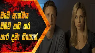 the girl in cabin 13 2021 sinhala movie review sinhala explanation itrix