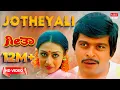 Download Lagu Jotheyali Jothe Jotheyali Video Song [HD] | Geetha | Shankar Nag, Akshatha Rao Kannada Old Hit Song