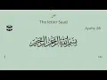 Download Lagu Surah Sad Sheikh Mahmoud Khalil Al Hussary with English translation