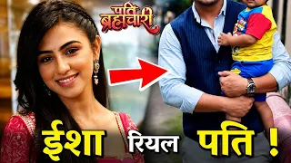 कौन है Pati Brahmachari सीरियल की ईशा का real life पार्टनर। Prapti Shukla husband 
