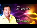 Download Lagu AL HENE PAL RAKIDDI