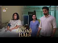 Lagu Yeh sab aik plan tha, Sab Drama tha 😱 | #merizindagihaitu #haniaaamir #bilalabbaskhan