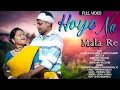 Download Lagu HOYE NA MALA RE || NEW PAHARIYA FULL VIDEO 2023 || RAJKISHOR \u0026 VINITA ||