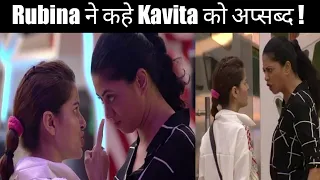 Bigg Boss 14 : Kavita Kaushik & Rubina Dil aik Itly Fight, Kavita Leave Show