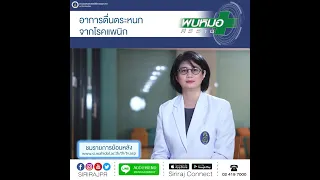 หากมีคนใกล้ชิดเป็นอาการแพนิคควรทำอย่างไร