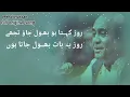 Download Lagu Roz kehta Hoon bhool jaon tujhe||GHAZAL MEHDI HASSAN.