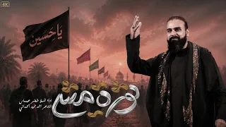 ثورة مشي | الرادود خضر عباس | قصيدة المشاية