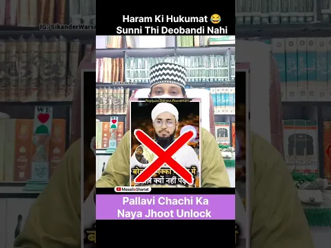 deobandi mufti imtiyaz palamvi ka jhoot | kabe me deobandi hukoomat | sunniat kya he turkey aqeeda