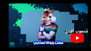 مهرجان عملت بلوك لاصحابي مفيش مبروك رجعلي الفرح حوده بندق 2020 