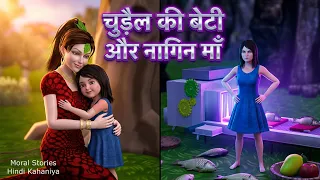 नागिन माँ और चुड़ैल की बेटी की जादुई कहानी - Gareeb Ki Kismat Witch's Daughter Hindi Horror Stories