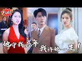Download Lagu [Multi SUB] 《他的荣耀》撑着破摊卖饼养我六年，没人知道我其实是首富之子，现在，我只想给她全世界！#逆袭 #热血 #都市 #战神 #完整版 #最火短剧推荐 #短剧全集