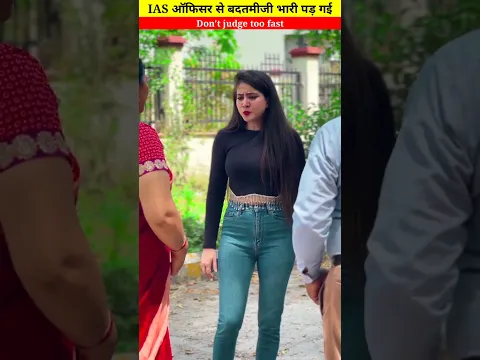 IAS की करी बेज्जती फिर जो हुआ🤯 || #story#shorts#youtubeshorts#viral