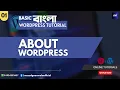 01 What is WordPress WordPress Bangla Tutorial 2024 AMI MASUD
