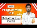 Inbuilt math functions in Tamil math h in Tamil Programming in C in Tamil CS3251 in Tamil