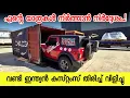 Download Lagu എന്റെ യാത്രകൾ അവസാനിപ്പിക്കാൻ ഇന്ത്യൻ കസ്റ്റംസിൽ നിന്ന് ഉത്തരവ് വന്നിട്ടുണ്ട്.. എന്തിനാവും?